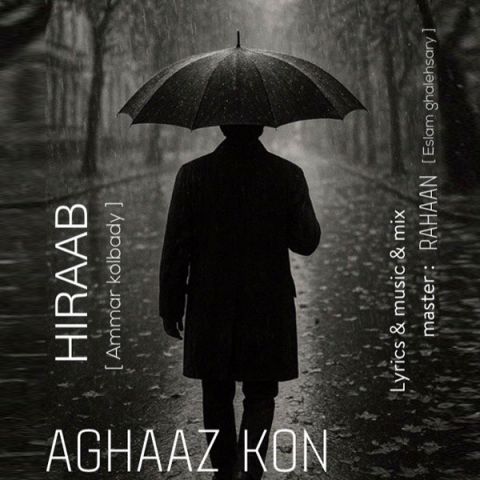 دانلود آهنگ هیراب (عمار کلبادی) به نام آغاز کن